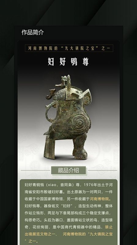 传承数字藏品正版