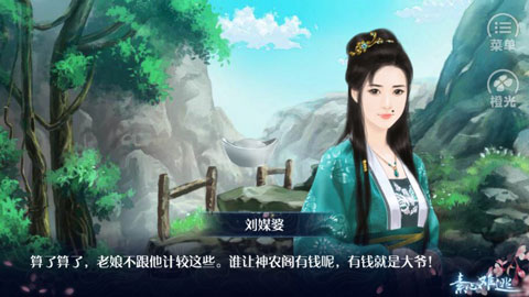 橙光问缘游戏 橙光问缘游戏