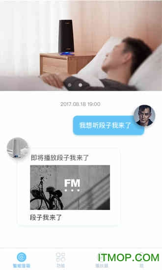 斐讯ai音箱app官方下载最新2025免费版下载 斐讯ai音箱app官方下载最新2025免费版下载