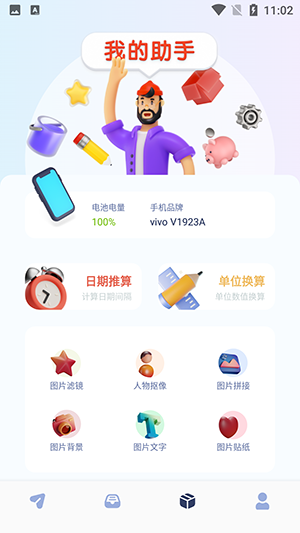 新旧手机同步换机