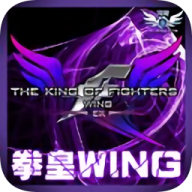 拳皇wingex1.0 3.0