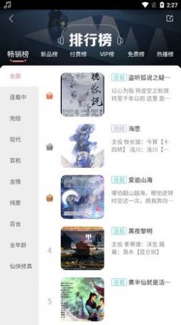 乐可哇塞fm