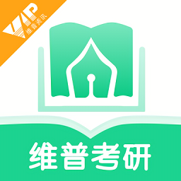 维普考研 v1.0.7