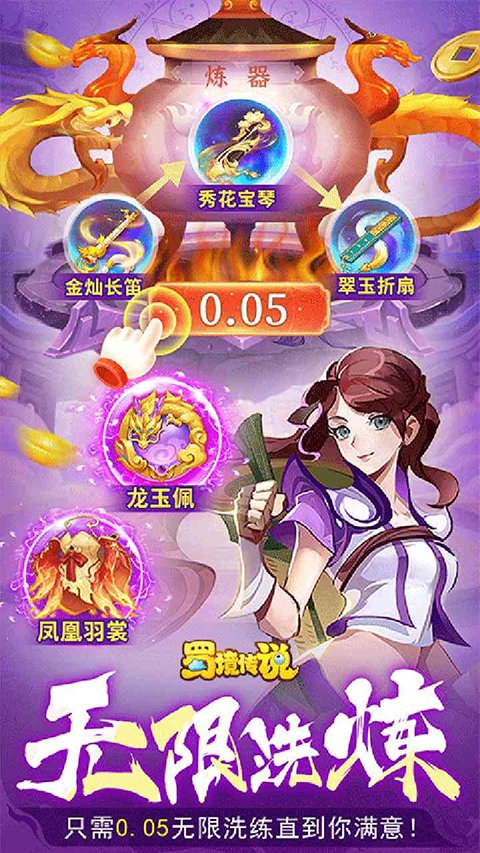 蜀境传说