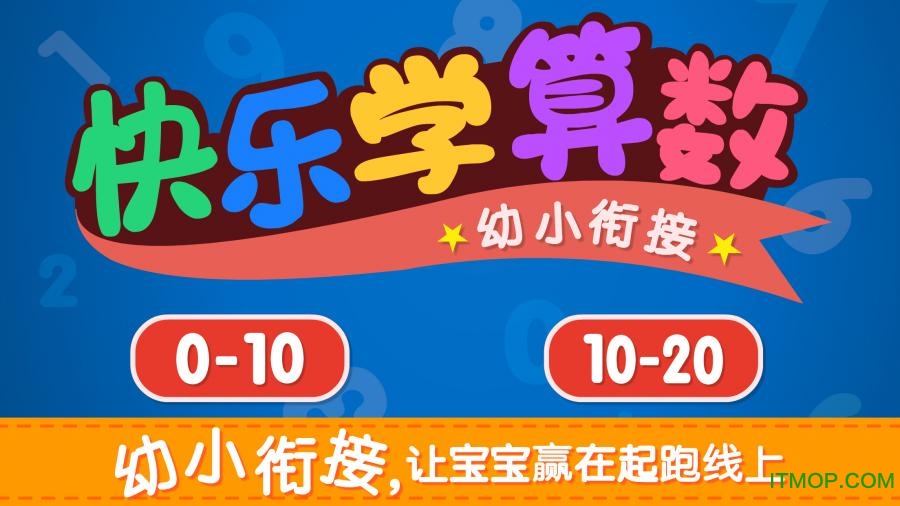 加减法