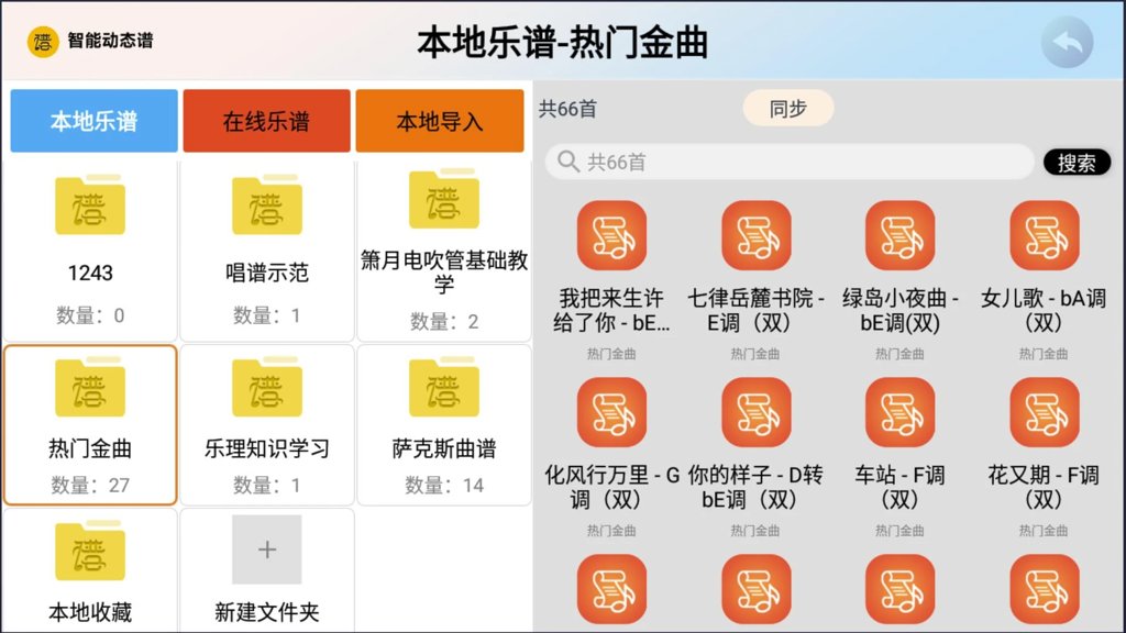 火鹰智能动态谱 火鹰智能动态谱