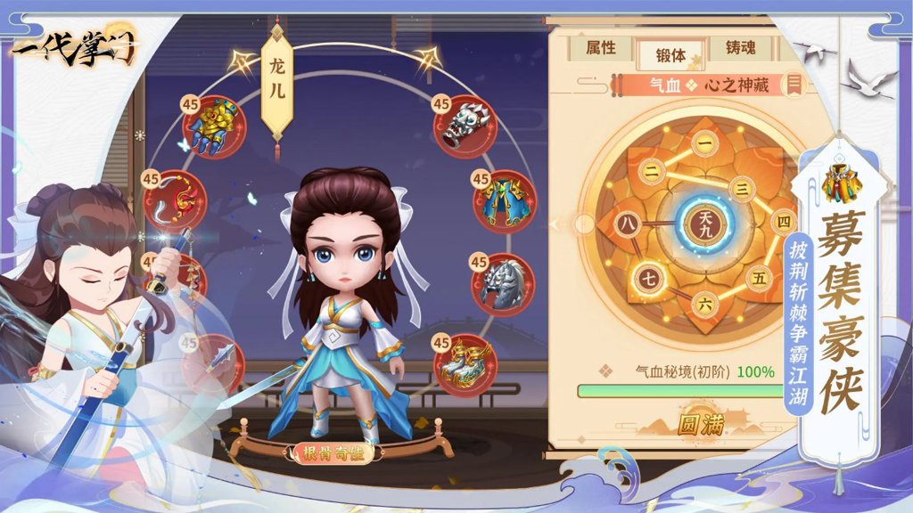 一代掌门 一代掌门