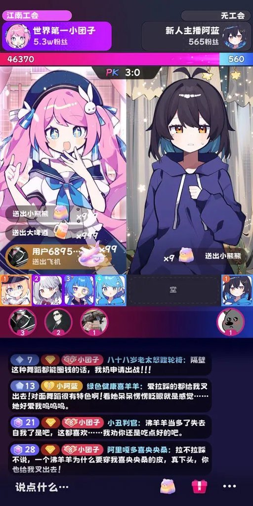 江南第一主播免广告版2026最新