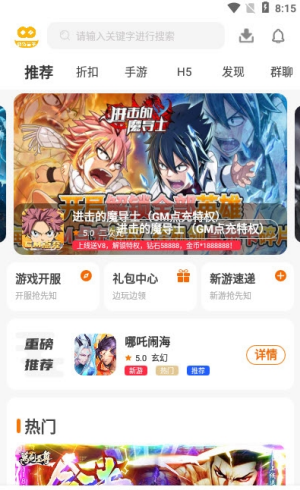 富贵游戏