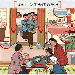 观察力大挑战 1.0.1