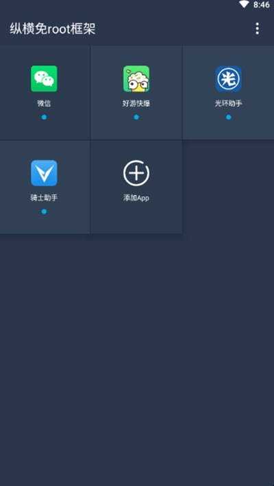 游戏辅助框架免root