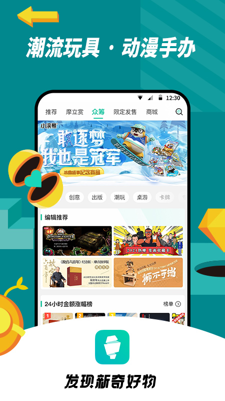 摩点数字藏品