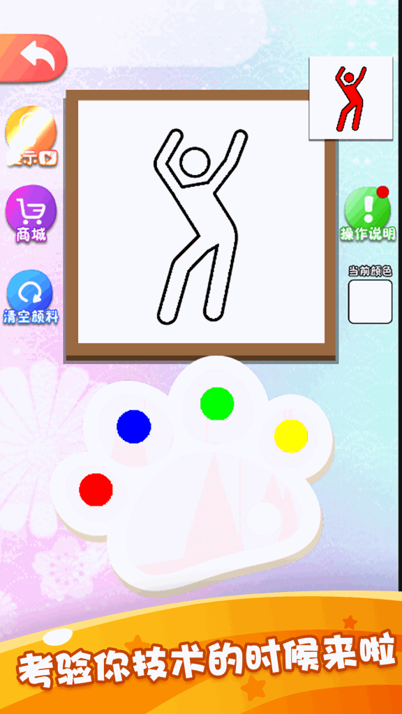 画画小天才