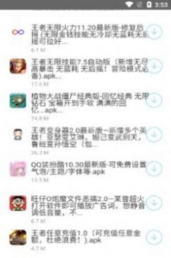北辰车库(北辰软件库)