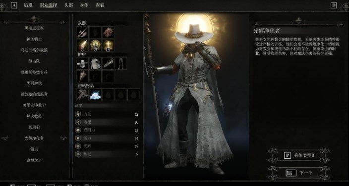 堕落之主四个隐藏职业解锁存档