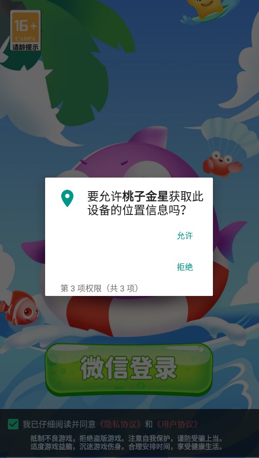 桃子金星