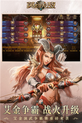 魔法门之英雄无敌