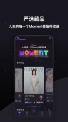 Moment数字藏品