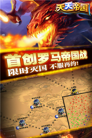 天天帝国 天天帝国