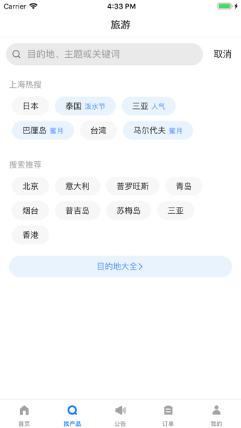 TDS手机版