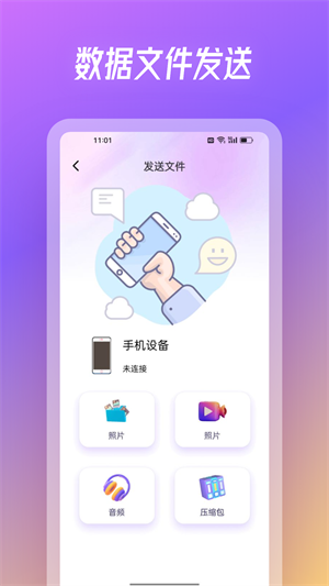 旋风互传