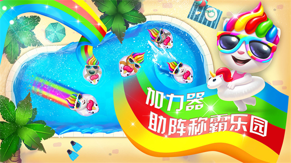 水上乐园 水上乐园