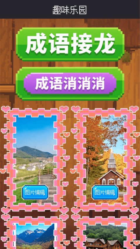 血染小镇2安卓版 血染小镇2安卓版