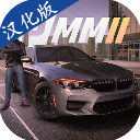 多人停车大师2汉化版 2.0.0