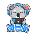 淘号阁 1.4.0