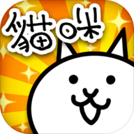 猫咪大战争无限罐头版 12.7.0