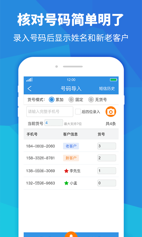 行者