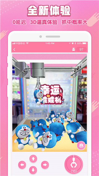 幸运娃娃机