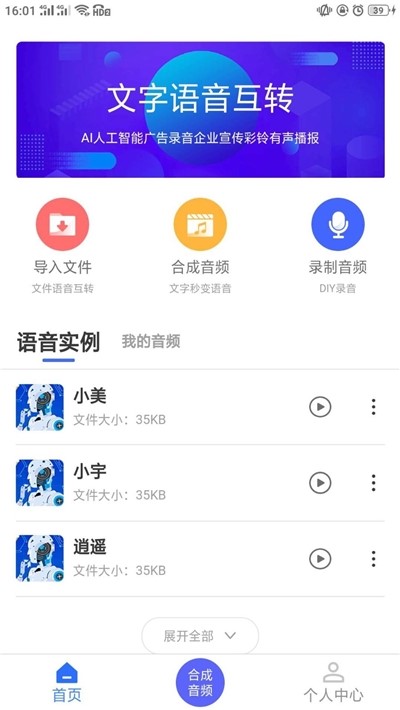 语音识别转化 语音识别转化