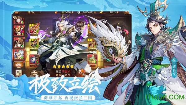 少年三国志2 少年三国志2