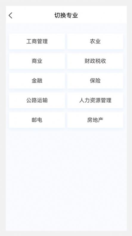 初级经济师新题库