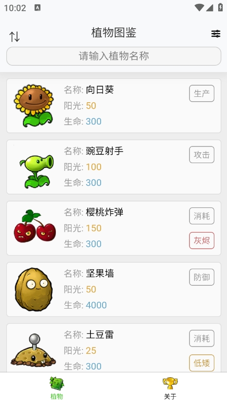 PVZ融合版3.0(高数带我飞) PVZ融合版3.0(高数带我飞)