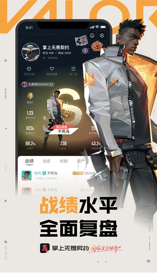 无畏契约画质助手最新安卓2026版 无畏契约画质助手最新安卓2026版