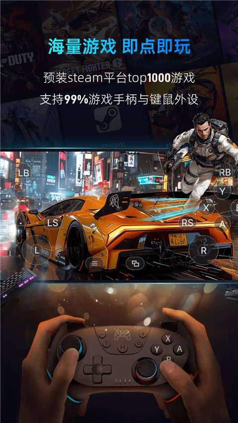 海马云电脑