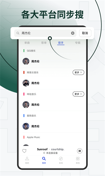 发条音乐盒(Sling)