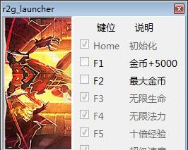恶魔之书六项修改器