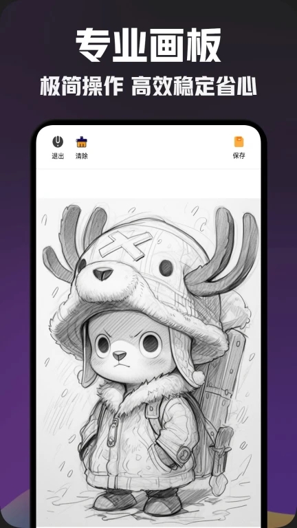 ArtstudioPro绘画