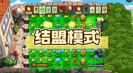PvZ TV版 PvZ TV版