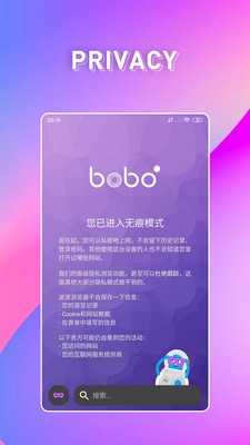 波波浏览器老版本
