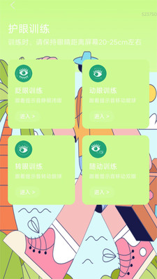 自由随心行