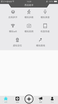 西瓜助手定位软件永久免费老旧版