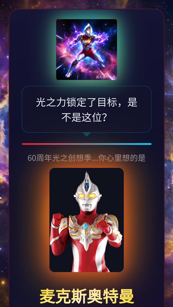 网络天才(奥特曼版) 网络天才(奥特曼版)