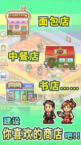 梦想商店街物语内置debug菜单翻译