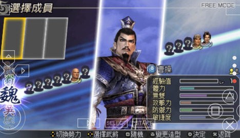 无双大蛇z宛城之战 无双大蛇z宛城之战