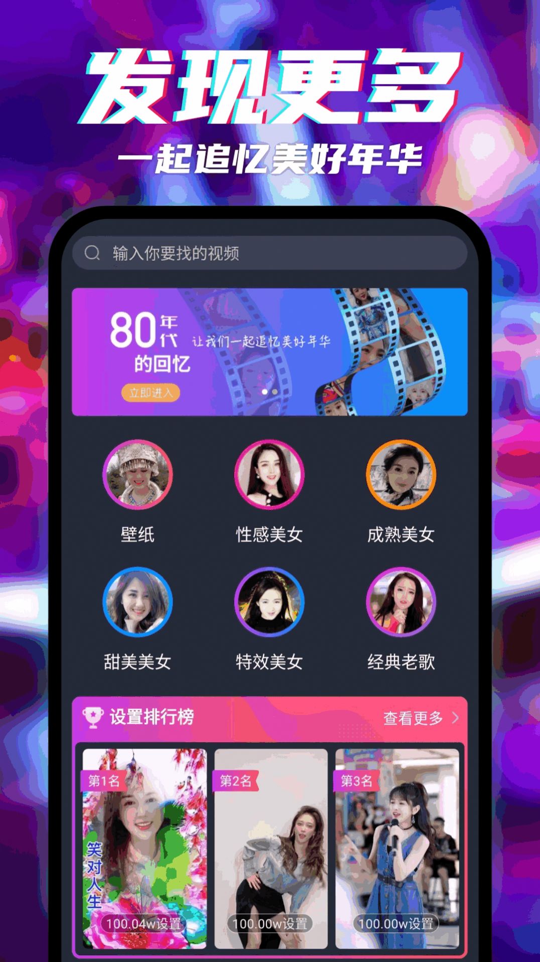 争达趣看短视频