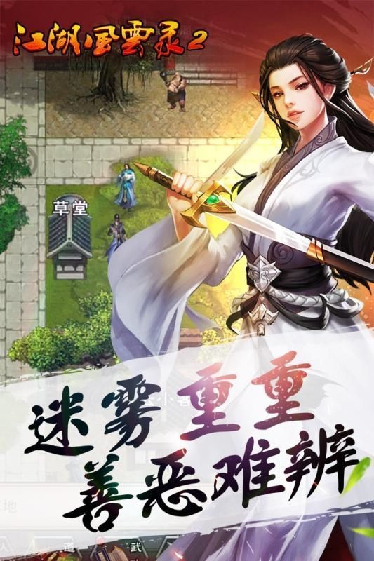 江湖风云录无限元宝版 江湖风云录无限元宝版